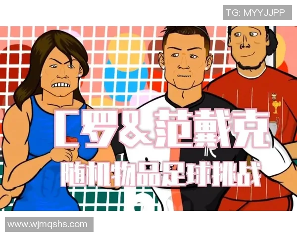 罗曼足球的魅力与挑战:探索这项运动背后的激情与团队精神 罗曼足球的魅力与挑战:探索这项运动背后的激情与团队精神